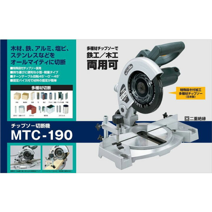 楽天市場】切断機 チップソー切断機 チップソー 木材 木 鉄 金属 