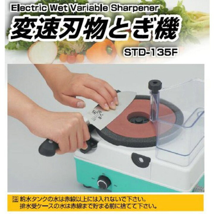 楽天市場】とぎ機 電動 電気 刃 刃物 研ぎ 砥石 刃物研ぎ機 包丁 包丁  