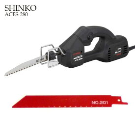 シンコー 新興製作所（SHINKO）電気ノコギリ 電動ノコギリ ACES-280 奥行41.5×高さ6×幅12cm