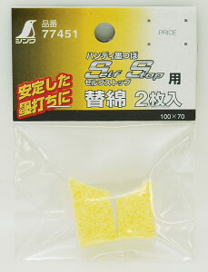 V nڑ֖ SELFSTOP 77451