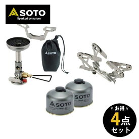 SOTO ソト 新富士バーナー ガスストーブ ガス ゴトク 4点セット アウトドア キャンプ 登山 SOD-460 SOD-725T ×2 SOD-310 福袋 セット