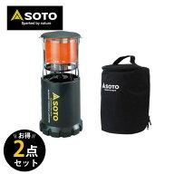 SOTO ソト 新富士バーナー 虫の寄りにくいランタン ST-233&ランタン用収納ケース ST-2106の2点セット ア…