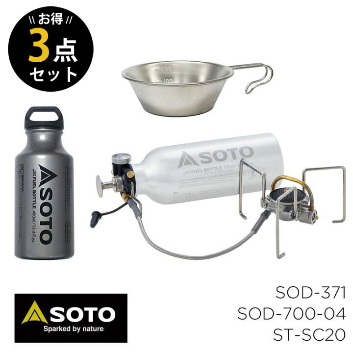 楽天市場】SOTO ソト 新富士バーナー MUKAストーブ SOD-371 フューエル 