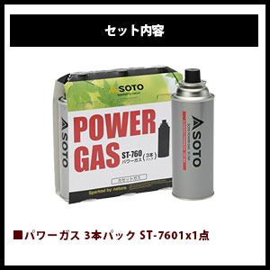 SOTO/ソトレギュレーターストーブ&ガス&シェラカップ3点セットアウトドア・キャンプ用品