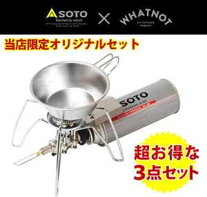 SOTO/ソトレギュレーターストーブST-310&シェラカップ&パワーガス1本ST-760の3点セットアウトドア・キャンプ用品ST-310ST-SC20ST-760(1本)