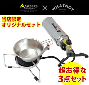 SOTO/ソトシングルバーナーST-301&シェラカップ&パワーガス1本ST-760の3点セットアウトドア・キャンプ用品ST-301ST-SC20ST-760(1本)