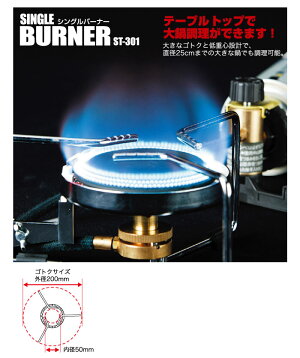 SOTO/ソトシングルバーナーST-301&シェラカップ&パワーガス1本ST-760の3点セットアウトドア・キャンプ用品ST-301ST-SC20ST-760(1本)