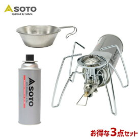 【クーポン利用で全品10%OFF】SOTO/ソト バーナー レギュレーターストーブ ST-310＆シェラカップ＆パワーガス1本ST-760の3点セット アウトドア・キャンプ用品　ST-310　ST-SC20　ST-760(1本)