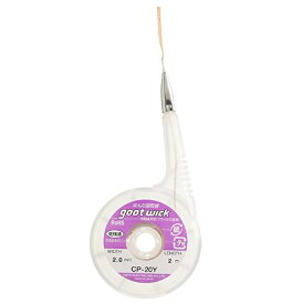 グット はんだ吸取線 吸取線 幅2.0mm 長2m 半田除去 除去 半田 はんだ除去 はんだ 半田付け はんだ付け 取り外し 吸い取り線 吸取り線 はんだ除去剤 再加工 goot 太洋電機産業 CP-20Y 4975205310192