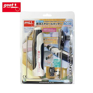 グット goot 発砲スチロールカッター コードレス 電池 電池式 発泡スチロール カッター 切断 カット 模様切り スチロールカッター SC-10 太洋電機産業 4975205440141