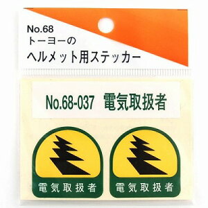 g[[Z[teB TOYO SAFETY wbgpV[ dC戵 ƈ dCH NO.68-037 wbg V[ XebJ[ 4962087101857