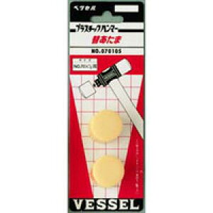 n}[ ȂÂ  VESSEL xbZ vn}[֓ No.070105