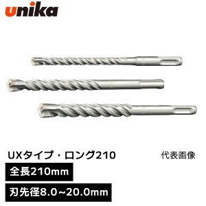 ���j�J unika SDS�v���XUX UX�^�C�v�E�����O SDS-plus SDS�v���X �����O [ �S�� 210mm �L���� 150mm ] �n��a 8.0mm 8.5mm 9.0mm 10.0mm 10.5mm 12.0mm 12.5mm 12.7mm 14.0mm 14.5mm 15.0mm 16.0mm 17.0mm 18.0mm 19.0mm 20.0mm