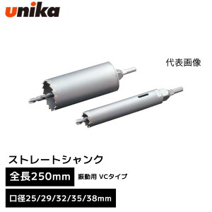 ���j�J unika �P�@�\�R�A�h���� E&S �C�[�G�X ES �U���p VC�^�C�v �X�g���[�g�V�����N �X�g���[�g [ �S�� 250mm �L���� 150mm ] ���a 25mm 29mm 32mm 35mm 38mm