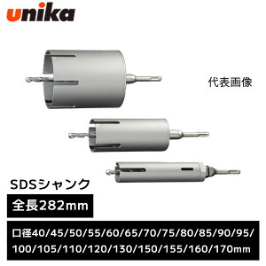 ���j�J unika �P�@�\�R�A�h���� E&S �C�[�G�X ES �}���`�^�C�v MC�^�C�v SDS�V�����N SDS [ �S�� 282mm �L���� 135mm ] ���a 40mm 45mm 50mm 55mm 60mm 65mm 70mm 75mm 80mm 85mm 90mm 95mm 100mm 105mm 110mm 120mm 130mm 150mm 155mm 16