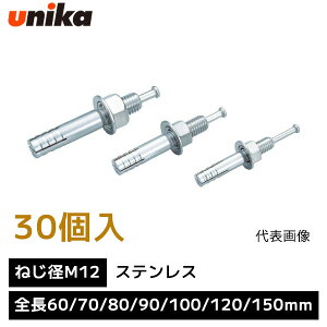 ���j�J unika �c�_�ō��ݎ��A���J�[ �˂��a M12 �y1�� 30�� ����z SC�^�C�v �X�e�����X �S�� 60mm 70mm 80mm 90mm 100mm 120mm 150mm ������ ���[�e�B�A���J�[ S���[�e�B�A���J�[ �A���J�[�{���g �A���J�[