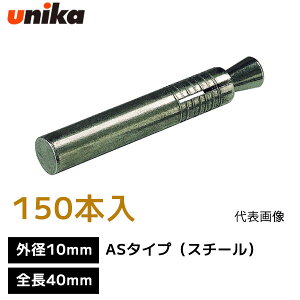 jJ unika {̑ōݎAJ[ [ Oa 10mm ]y1 150{ z S 40mm nڃAJ[ AS^Cv X`[  AJ[{g AJ[ RN[g n AS-1040