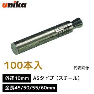 jJ unika {̑ōݎAJ[ [ Oa 10mm ]y1 100{ z S 45mm 50mm 55mm 60mm nڃAJ[ AS^Cv X`[  AJ[{g AJ[ RN[g n