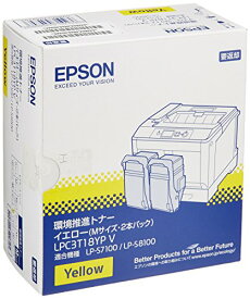 EPSON 環境推進トナー LPC3T18YPV イエロー Mサイズ 6,500ページ×2本パック LP-S7100/S8100シリーズ用