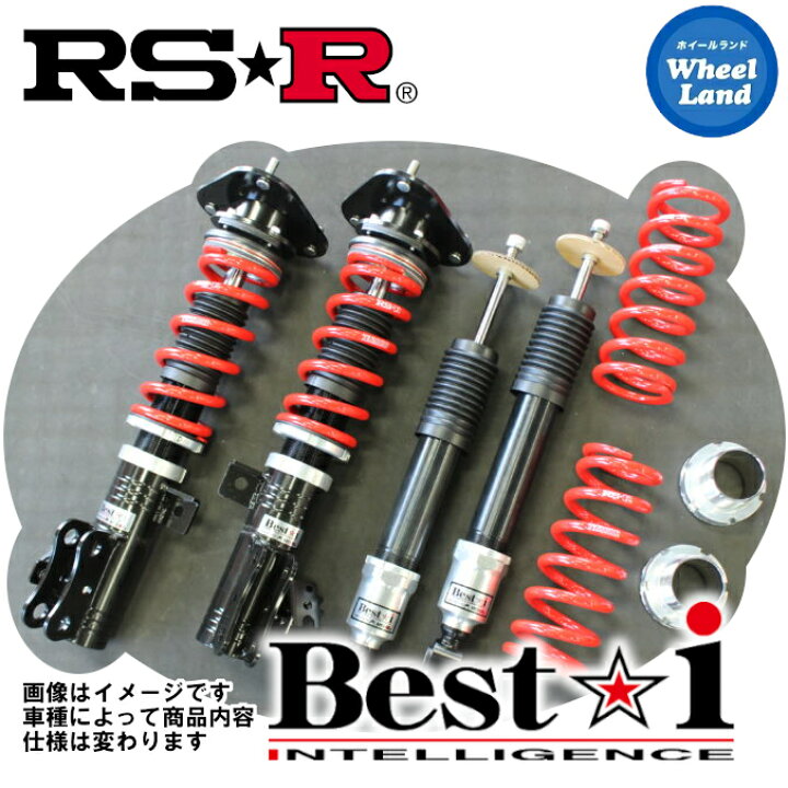 楽天市場 Gw中もクーポンあり 送料無料 沖縄 離島を除く Rs R Best I ベストi 車高調 ホンダ インサイト 型式 Ze4 Bih304m ホイールランド 楽天市場店