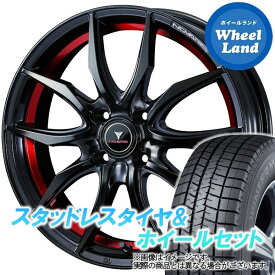 【10日(月)SS&クーポン!!】【タイヤ交換対象】トヨタ カローラ フィールダー 160系 WEDS ノヴァリス ローグVF ピアノブラック/レッドライン ダンロップ ウインターマックス WM03 205/45R17 17インチ スタッドレスタイヤ&ホイールセット 4本1台分