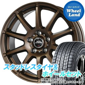 【1日(土)ワンダフル&クーポン!!】【タイヤ交換対象】ミツビシ RVR GA3W,GA4W シュナイダー スタッグ【限定カラー】 セミグロスブロンズ ダンロップ ウインターマックス SJ8+ 215/60R17 17インチ スタッドレスタイヤ&ホイールセット 4本1台分