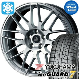 【専用設計/ホイール確保済!】【タイヤ交換対象】ウェッズ デルモア LC.S ハイパーシルバー ヨコハマ アイスガード 7 IG70 235/50R20 20インチ スタッドレスタイヤ&ホイールセット 4本1台分トヨタ(TOYOTA) クラウンエステート H30系