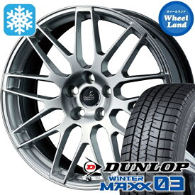 【専用設計/ホイール確保済!】【タイヤ交換対象】ウェッズ デルモア LC.S ハイパーシルバー ダンロップ ウインターマックス03 WM03 235/50R20 20インチ スタッドレスタイヤ&ホイールセット 4本1台分トヨタ(TOYOTA) クラウンスポーツ H30系