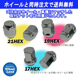 【オプション品・単品購入不可】取付ナット 4穴車用 クロームメッキ 16個1台分ホイールと同時購入で送料無料