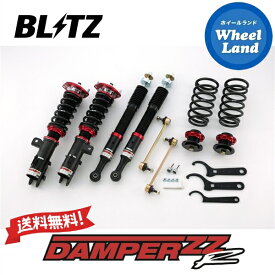 【25日(木)クーポンあります!!】【送料無料】沖縄・離島を除く ブリッツ ダンパーZZ-R 車高調 BLITZ DAMPER ZZ-R DAIHATSU コペンローブ(COPEN ROBE)[型式:LA400K] 92332