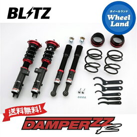 【25日(木)クーポンあります!!】【送料無料】沖縄・離島を除く ブリッツ ダンパーZZ-R 車高調 BLITZ DAMPER ZZ-R DAIHATSU ムーヴカスタム(MOVE CUSTOM)[型式:L185S] 92333