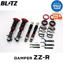 楽天市場】ワゴンr mh21s（ブランドブリッツ）（車高調整キット 