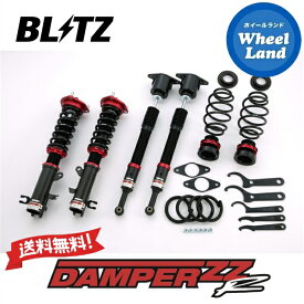 【25日(木)クーポンあります!!】【送料無料】沖縄・離島を除く ブリッツ ダンパーZZ-R 車高調 BLITZ DAMPER ZZ-R MAZDA デミオ(DEMIO)[型式:DJLFS] 92339