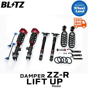 y30()ȃN[|!!zyzE ubc _p[ZZ-R tgAbvf ԍ BLITZ DAMPER ZZ-R TOYOTA J[NXnCubh(COROLLA CROSS HYBRID)[^:ZVG15] 92595