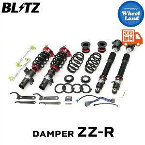 y20(y)ȃN[|!!zyzE ubc _p[ZZ-R ԍ BLITZ DAMPER ZZ-R HONDA VrbN^CvR(CIVIC TYPE R)[^:FL5] 92648