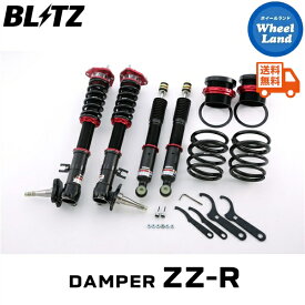 【15日（日）お得なクーポン!!】【送料無料】沖縄・離島を除く ブリッツ ダンパーZZ-R 車高調 BLITZ DAMPER ZZ-R TOYOTA スプリンタートレノ(SPRINTER TRUENO)[型式:AE86] 92778