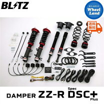 楽天市場】デミオ dj 車高調 blitzの通販