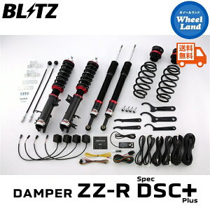 y5()ȃN[|!!zyzE ubc _p[ZZ-R DSC vX ԍ BLITZ DAMPER ZZ-R DSC PLUS HONDA F[nCubh(VEZEL HYBRID)[^:RU4] 98341