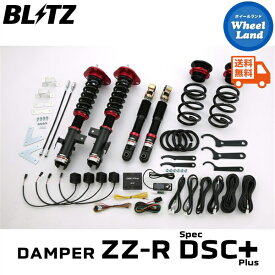 【20日(火)0のつく日限定クーポン】【送料無料】沖縄・離島を除く ブリッツ ダンパーZZ-R DSC プラス 車高調 BLITZ DAMPER ZZ-R DSC PLUS TOYOTA アルファード(ALPHARD)[型式:GGH30W] 98342