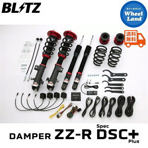 y10()ȃN[|!!zyzE ubc _p[ZZ-R DSC vX ԍ BLITZ DAMPER ZZ-R DSC PLUS HONDA XebvS(STEPWGN)[^:RP1] 98355