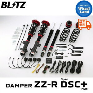 y5()ȃN[|!!zyzE ubc _p[ZZ-R DSC vX ԍ BLITZ DAMPER ZZ-R DSC PLUS HONDA XebvS(STEPWGN)[^:RP2] 98356