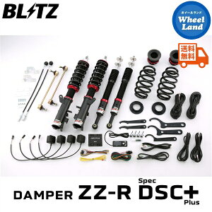 y5()ȃN[|!!zyzE ubc _p[ZZ-R DSC vX ԍ BLITZ DAMPER ZZ-R DSC PLUS HONDA t[hnCubh(FREED HYBRID)[^:GB8] 98379