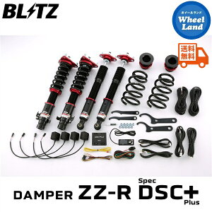 y10()ȃN[|!!zyzE ubc _p[ZZ-R DSC vX ԍ BLITZ DAMPER ZZ-R DSC PLUS HONDA XebvS(STEPWGN)[^:RF1,RF2] 98383