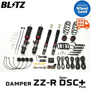 y5()ȃN[|!!zyzE ubc _p[ZZ-R DSC vX ԍ BLITZ DAMPER ZZ-R DSC PLUS HONDA N-BOX[^:JF4] 98390