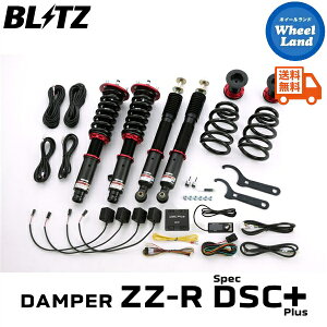 y30()ȃN[|!!zyzE ubc _p[ZZ-R DSC vX ԍ BLITZ DAMPER ZZ-R DSC PLUS HONDA GVIvXe[W(ELYSION PRESTIGE)[^:RR1,RR5,RR6] 98427