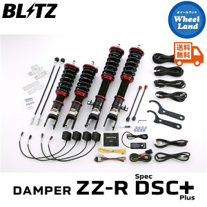 y20()ȃN[|!!zyzE ubc _p[ZZ-R DSC vX ԍ BLITZ DAMPER ZZ-R DSC PLUS HONDA S2000[^:AP1] 98428