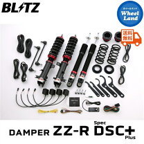 楽天市場】blitz damper zz－r specdsc zc32sの通販