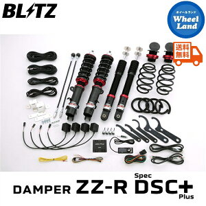 y30`1ȃN[|!!zyzE ubc _p[ZZ-R DSC vX ԍ BLITZ DAMPER ZZ-R DSC PLUS HONDA N-WGNJX^(N-WGN CUSTOM)[^:JH1] 98495