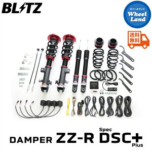 y10()ȃN[|!!zyzE ubc _p[ZZ-R DSC vX ԍ BLITZ DAMPER ZZ-R DSC PLUS HONDA XebvSXp[_(STEPWGN SPADA)[^:RP5] 98500