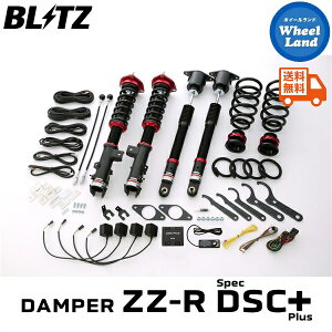 y20(y)ȃN[|!!zyzE ubc _p[ZZ-R DSC vX ԍ BLITZ DAMPER ZZ-R DSC PLUS MAZDA CX-8[^:KG2P] 98505